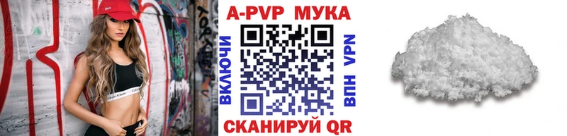 А ПВП мука  Горячеводский 