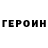 Амфетамин Розовый Hennadka