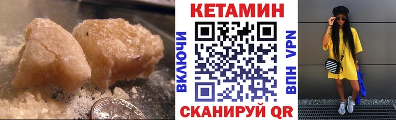 КЕТАМИН ketamine  Горячеводский 