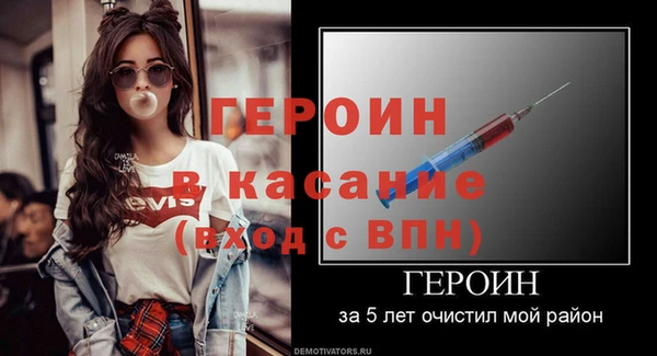 героин Абдулино