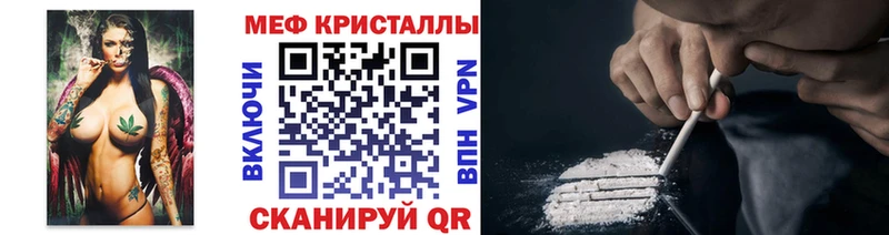 Мефедрон VHQ закладка Горячеводский
