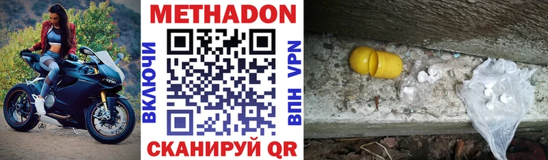Метадон кристалл  сколько стоит  Горячеводский 