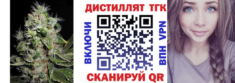 купить наркотик  Горячеводский  кракен зеркало  Дистиллят ТГК жижа 